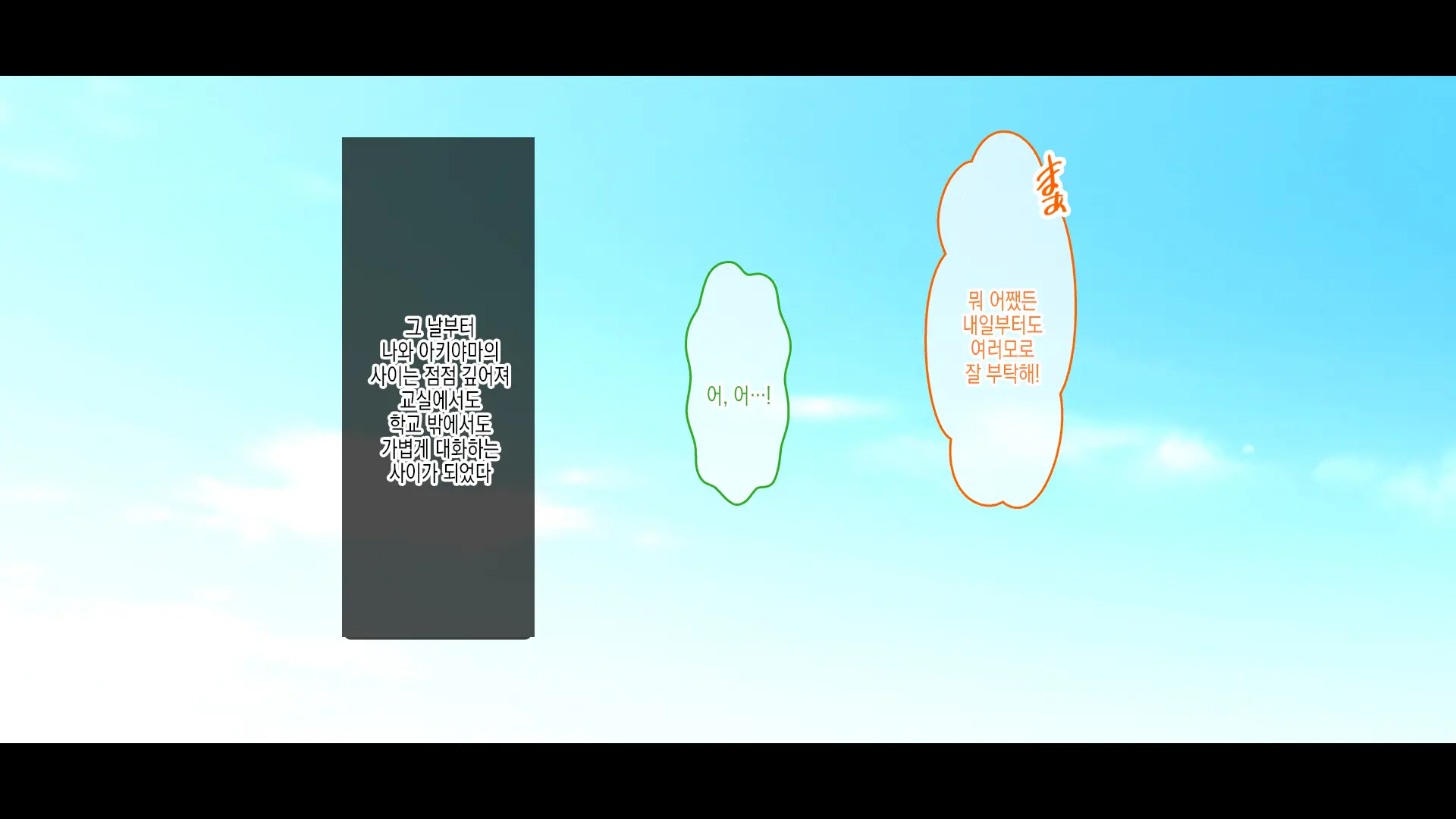 Idol To Osananajimi Ga Ore Ni Shojo O Sasagete Kita! ~Cinderella Girl To Gakuen MissCon 1-I Ga Ore No Chinko O Toriau Sankaku Kankei~ | 아이돌과 소꿉친구가 내게 처녀를 바쳐왔다! ~신데렐라 걸과 학원 미스 콘테스트 1위가 내 자○를 두고서 삼각관계~